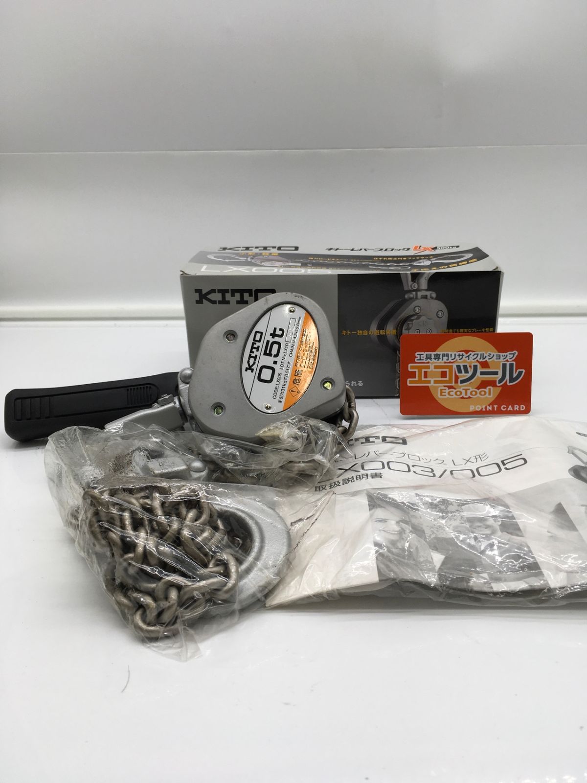 KITO キトー レバーブロックLX形 500kg LX005 IT8KNIEG7DUC エコツール岡崎インター店 M02