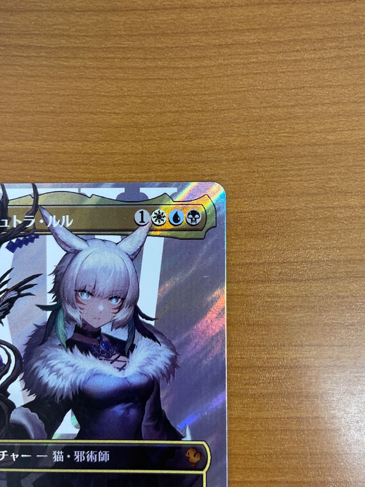 魔女 ヤ シュトラ ルル 0215 FFXIV FIC 2025 MTG マジック ザ ギャザリング ID 50FN WWW_STEELWINDOWSANDDOORS_COM