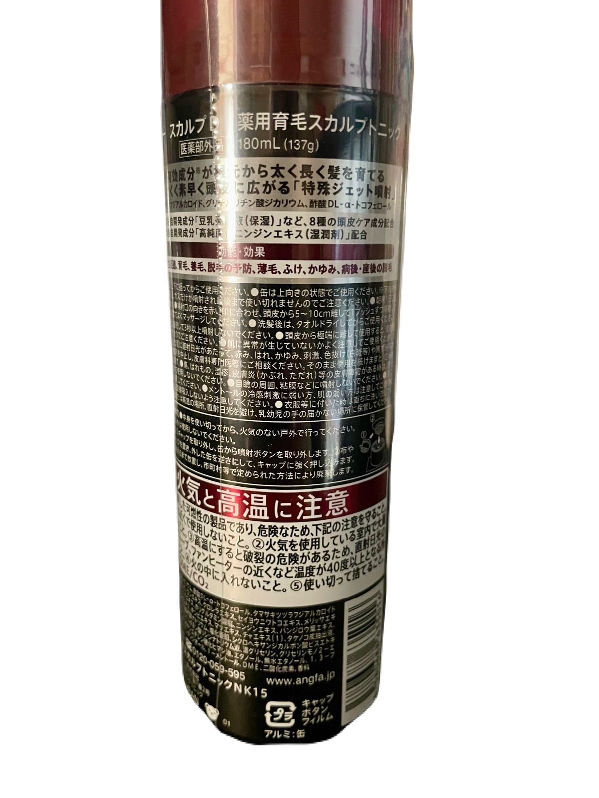 スカルプD薬用トニックJET