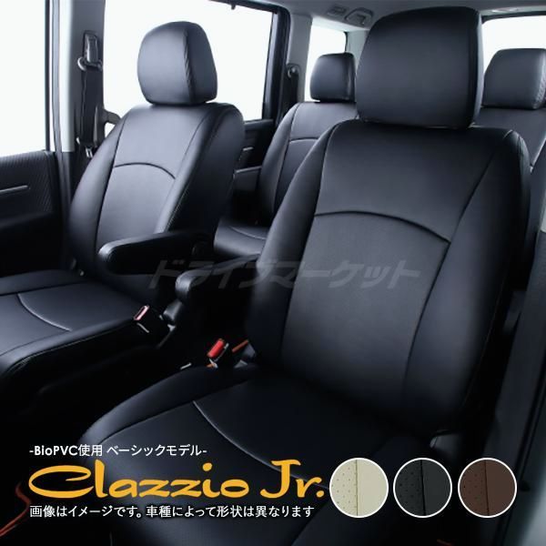 クラッツィオ ジュニア ET-1585 90系ノア ノアハイブリッド ヴォクシー ヴォクシーハイブリッド ランディ 滑らかで柔らかな質感のBioPVC 代引不可