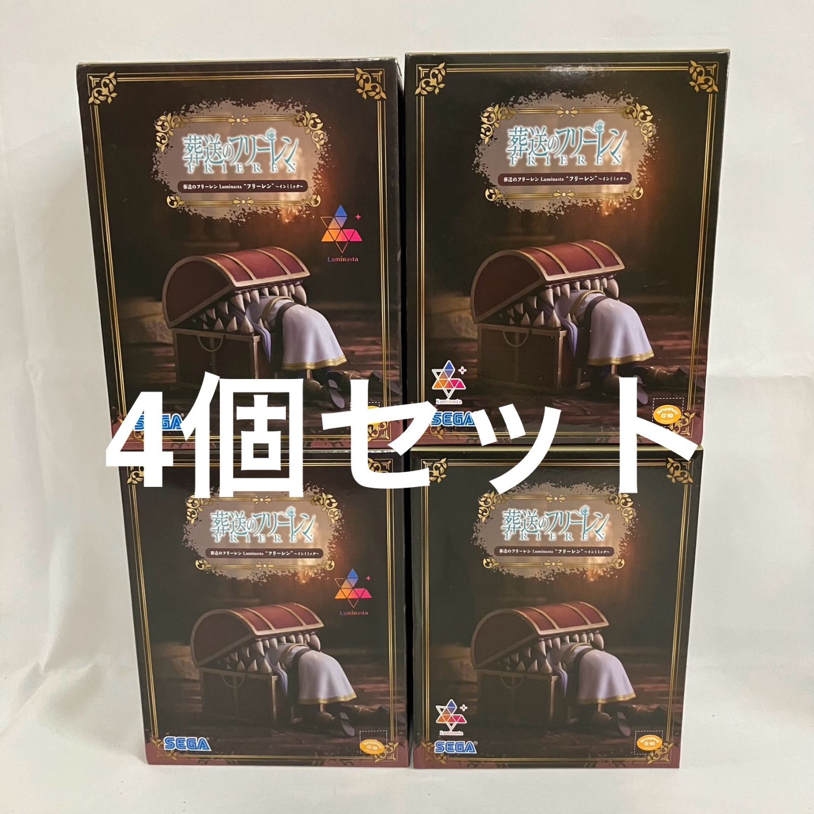 未開封 葬送のフリーレン Luminasta フリーレン インミミック 4個