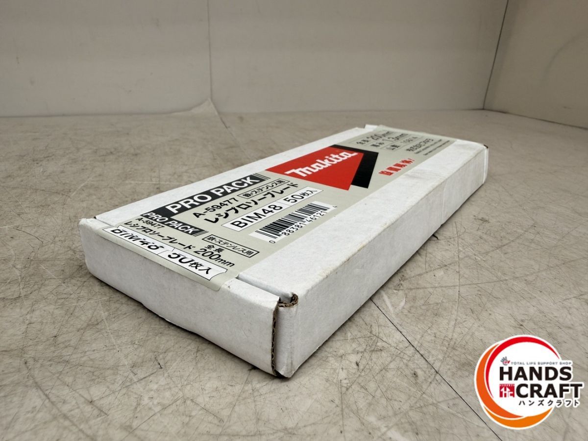 レシプロソーブレード