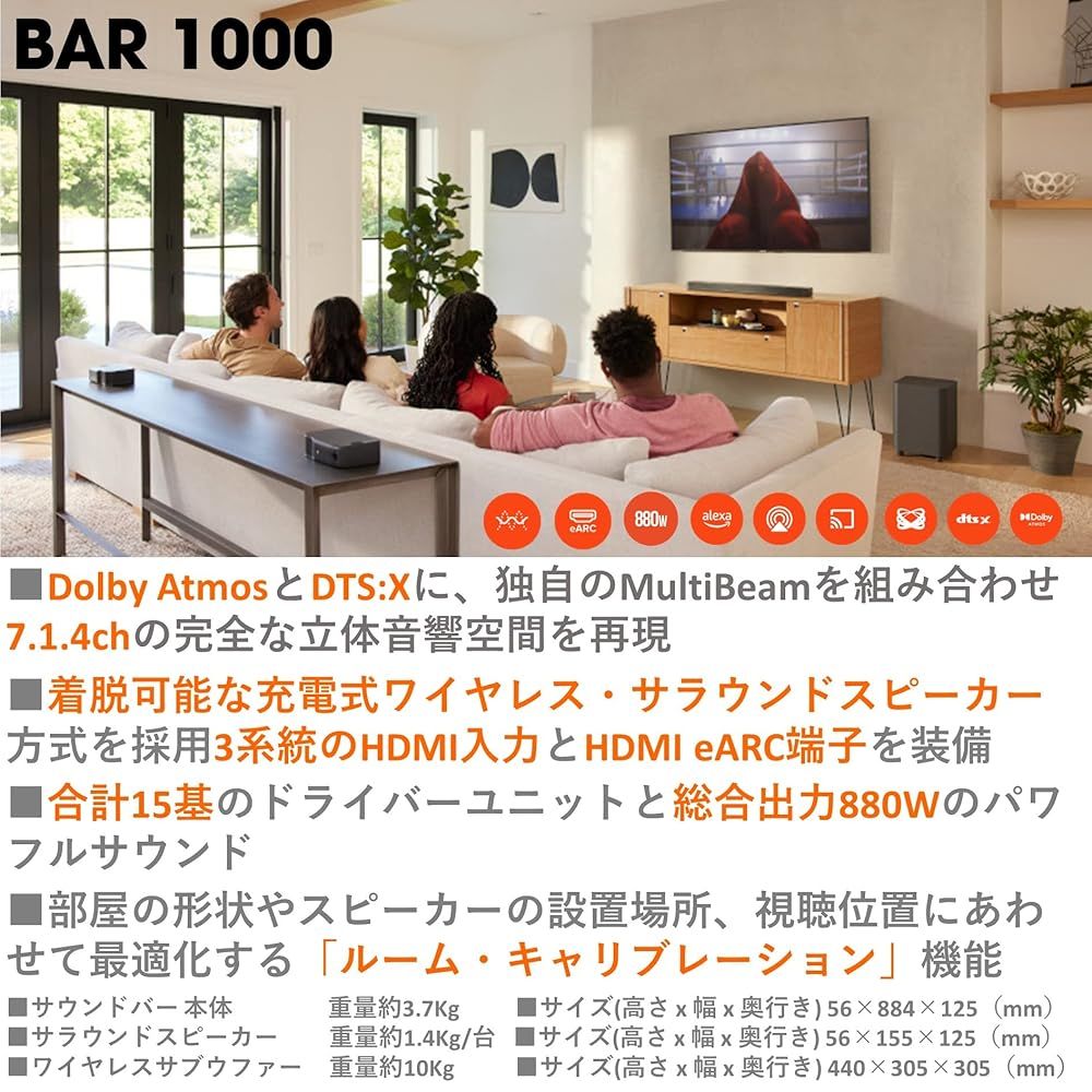 JBL BAR 1000 サウンドバー 7.1.4ch完全ワイヤレスサラウンド Dolby Atmos DTS X eARC対応 ブラック JBLBAR1000PROBLKJN 大