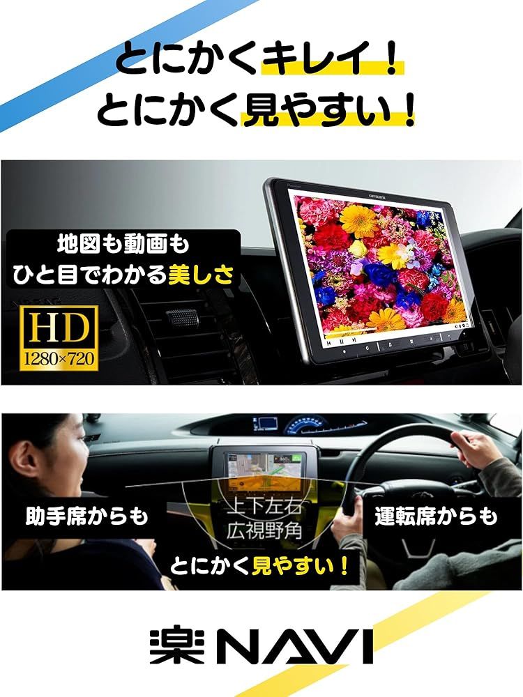 Pioneer カーナビ AVIC-RF721 楽ナビ 9インチ フローティング HD画質 IPS 無料地図更新 フルセグ Bluetooth HDMI カロッツェリア