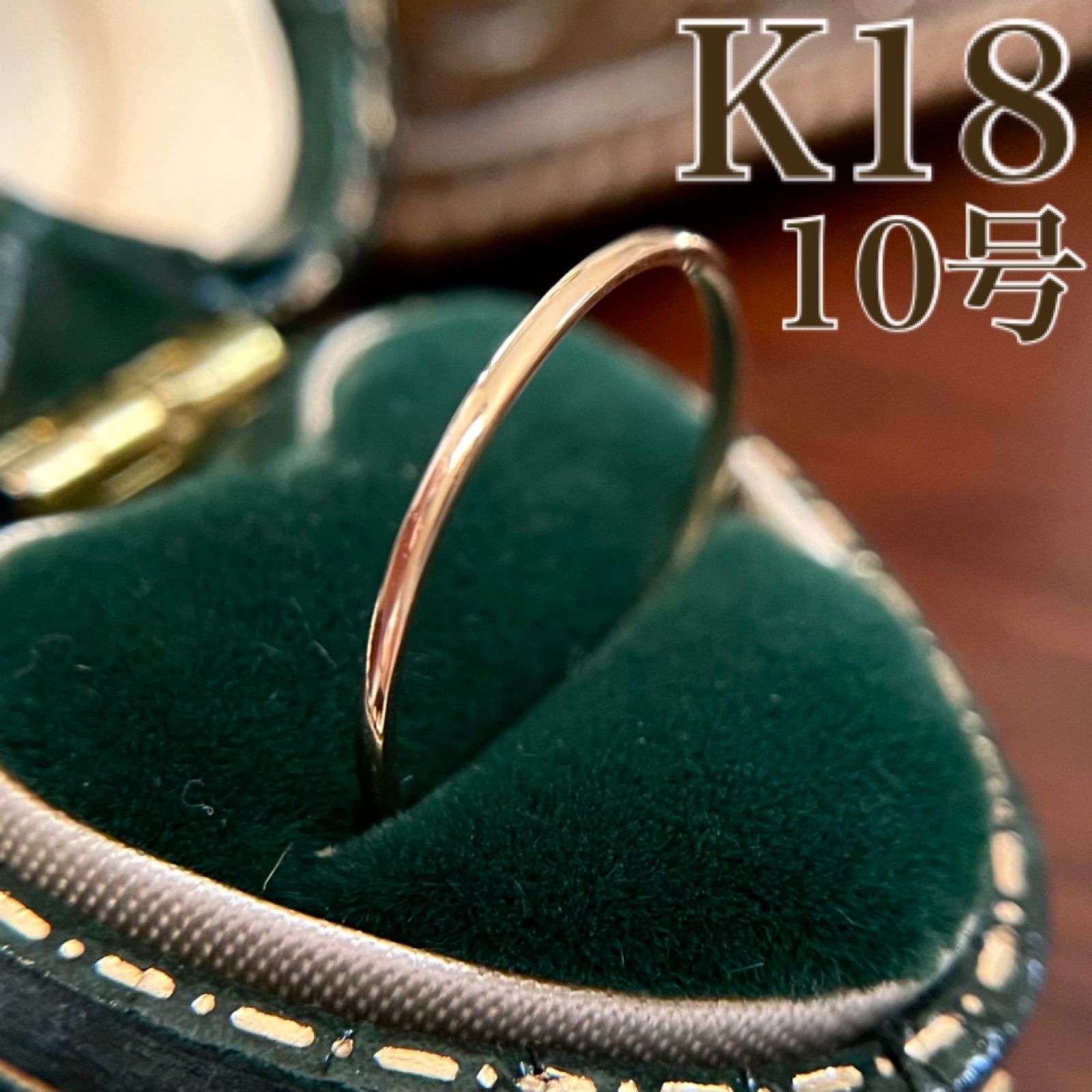 買取店】K18 甲丸リング ゴールド 10号 指輪 シンプル 18金 C2468 