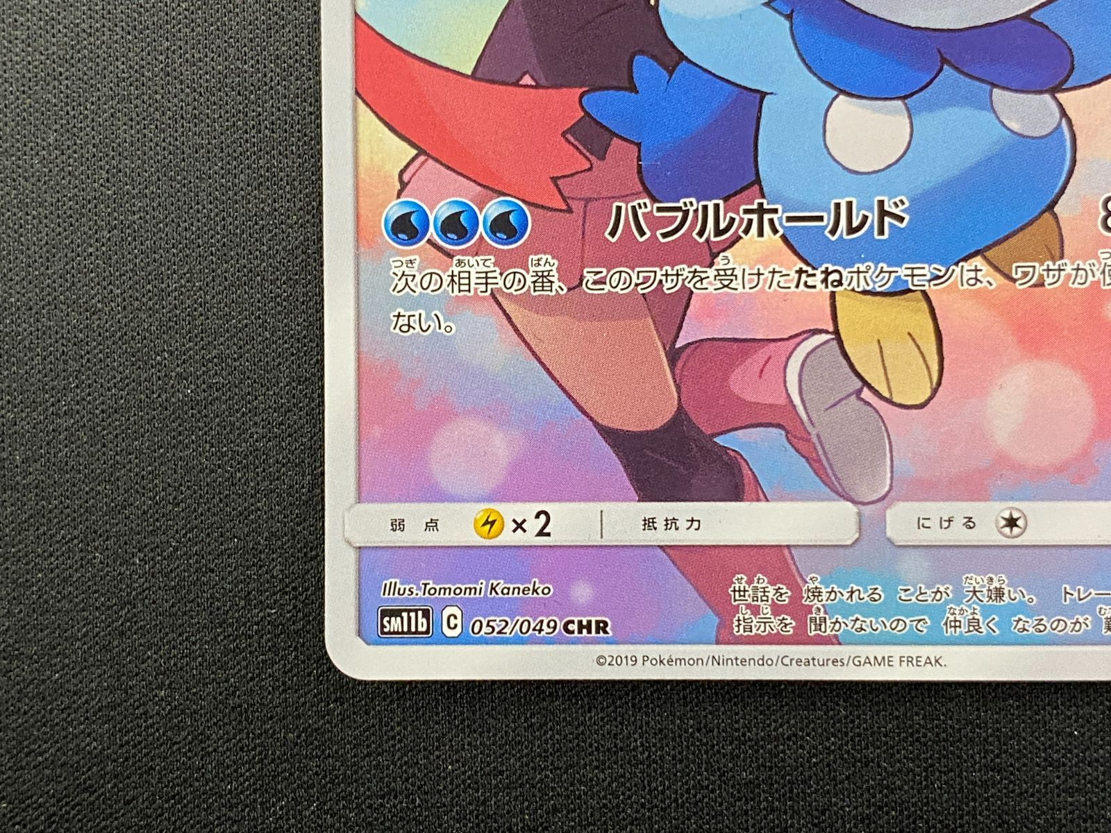 ポケモンカード ポッチャマ chr 4枚 セット ドリームリーグ 七重浜店56-6-251103】中古品 ポケモンカードゲーム ポッチャマ CHR