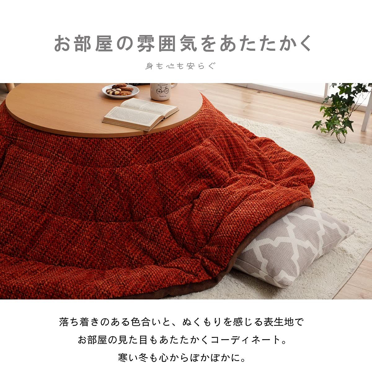 イケヒコ こたつ布団 ノート 約200丸 ベージュ 円形 コンパクト収納 あったか 6841419 TALLINNNEXPO_COM