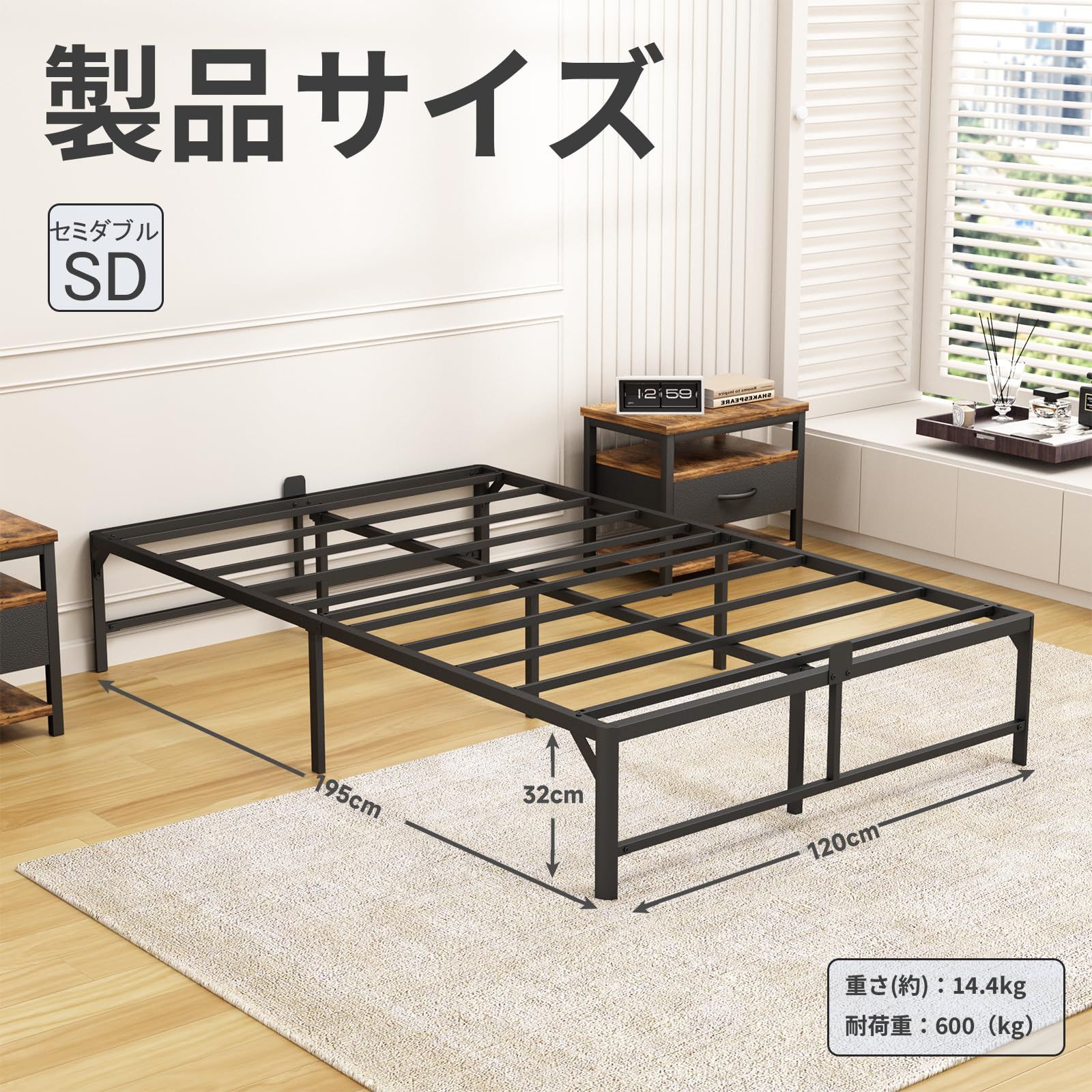 Z-HOM ベッドフレーム セミダブル 単品 セミダブルベッド 耐荷重600kg 収納高さ32cm 面取りデザイン スチール製すのこ ベッド フレーム 通気性 静音 耐久性 組立簡単 120 195 35cm ブラック