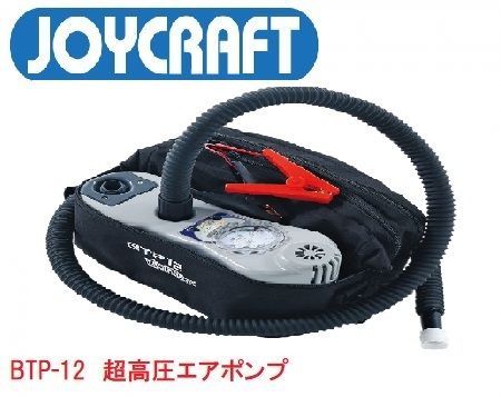 ジョイクラフト BTP-12 超高圧電動ポンプ インフレータブルボート ゴムボート
