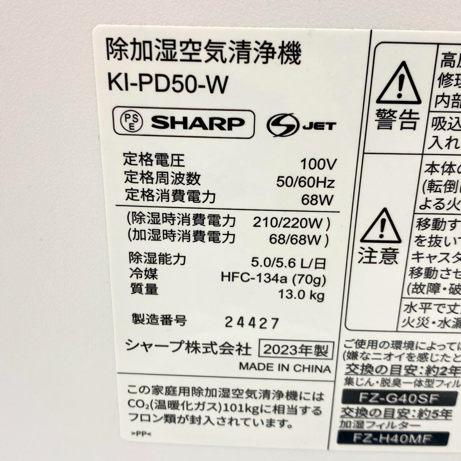 兼 加湿空気清浄機
