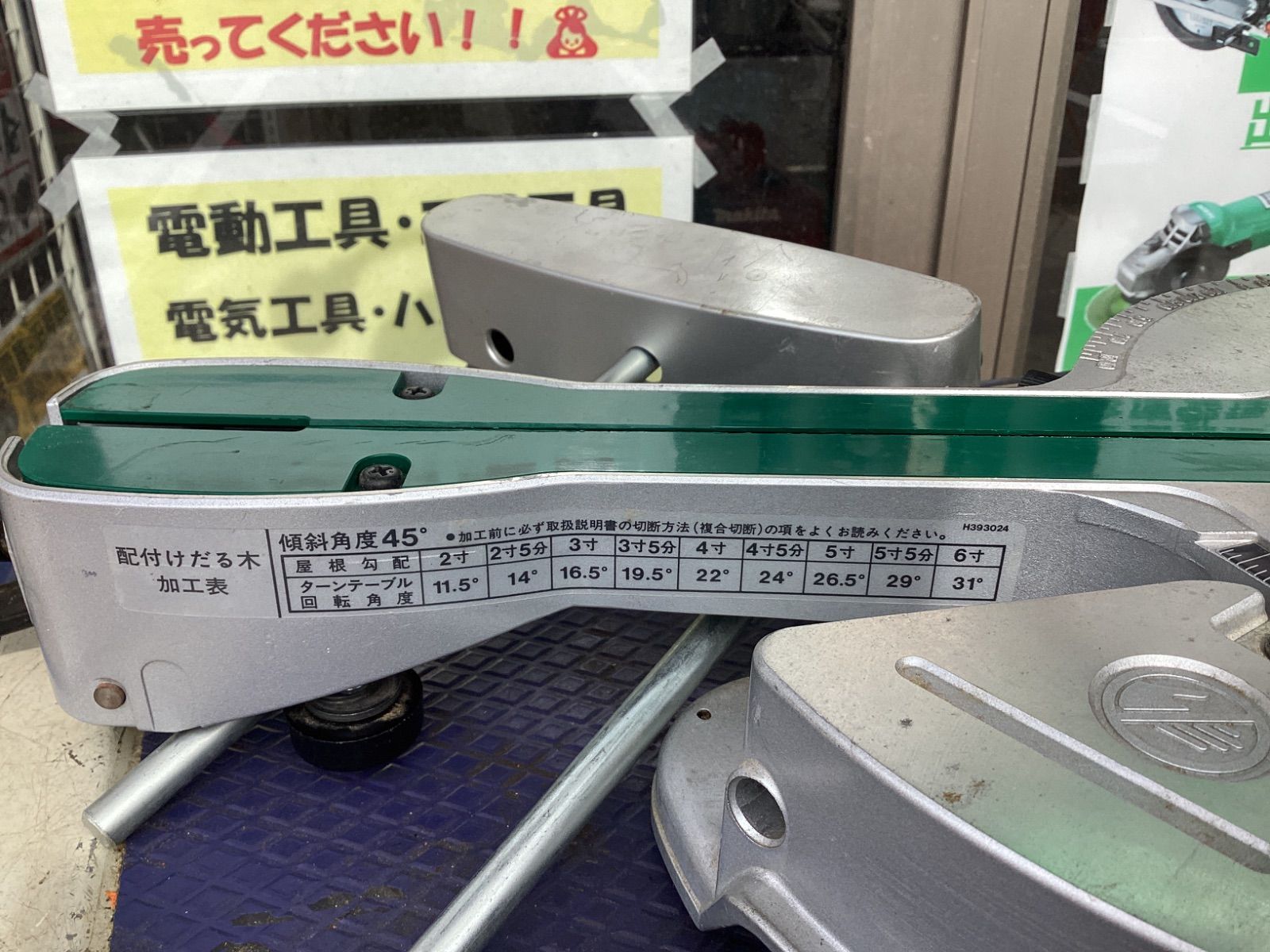 190㎜卓上スライド丸のこ C7RSH