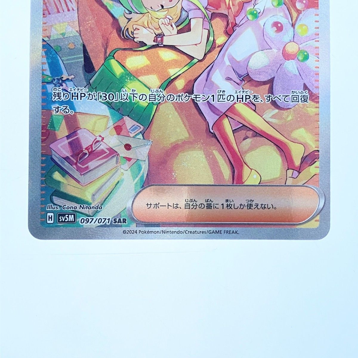 ▽▽ ポケモンカード ベルのまごころ 097/071SAR ポケカ