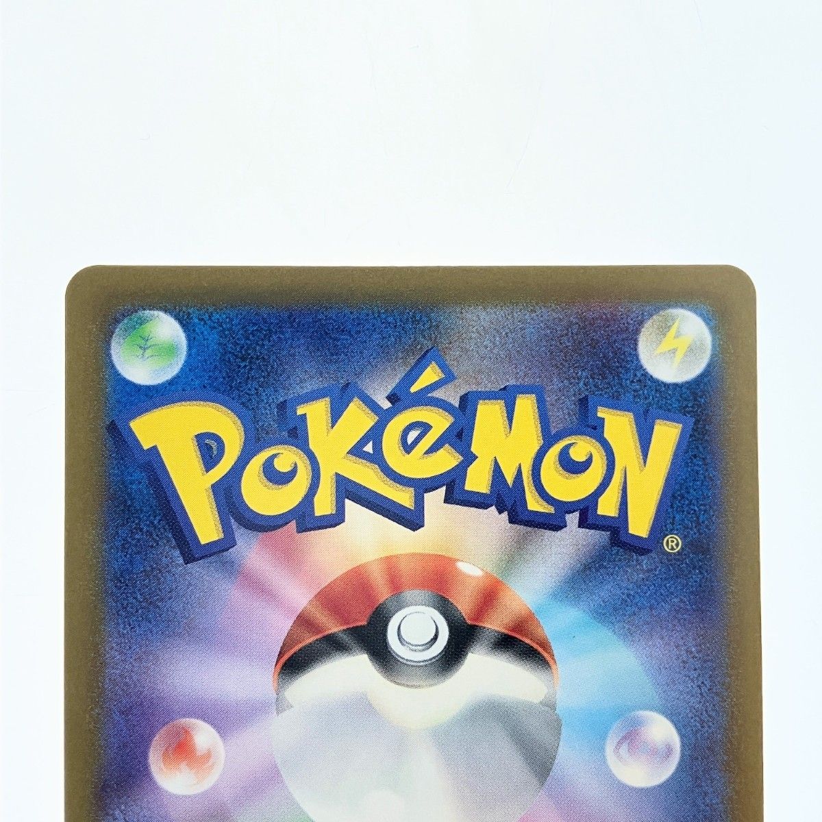 ▽▽ ポケモンカード ベルのまごころ 097/071SAR ポケカ