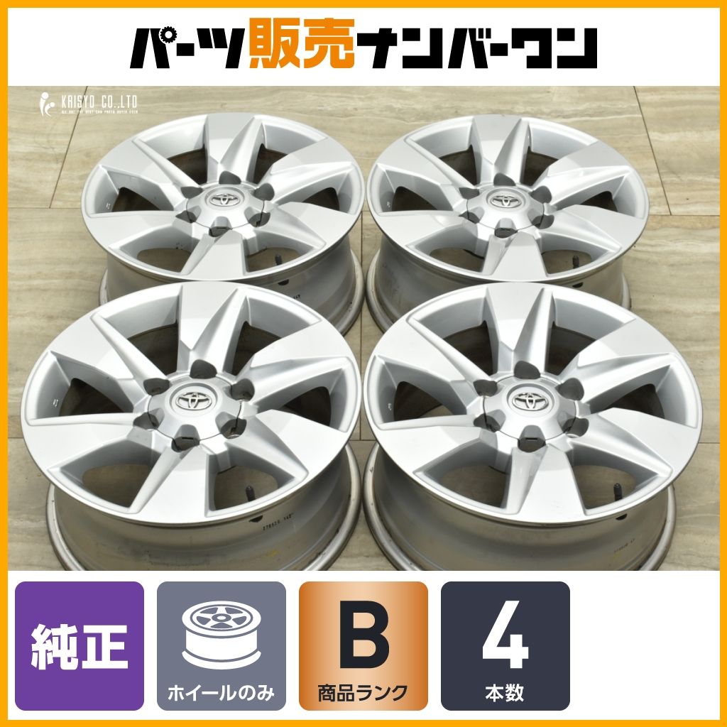 良好品 トヨタ 150 ランドクルーザー プラド 17 in 7 5 J 25 PCD 139 4本セット ハイラックス サーフ ハイエース レジアスエース