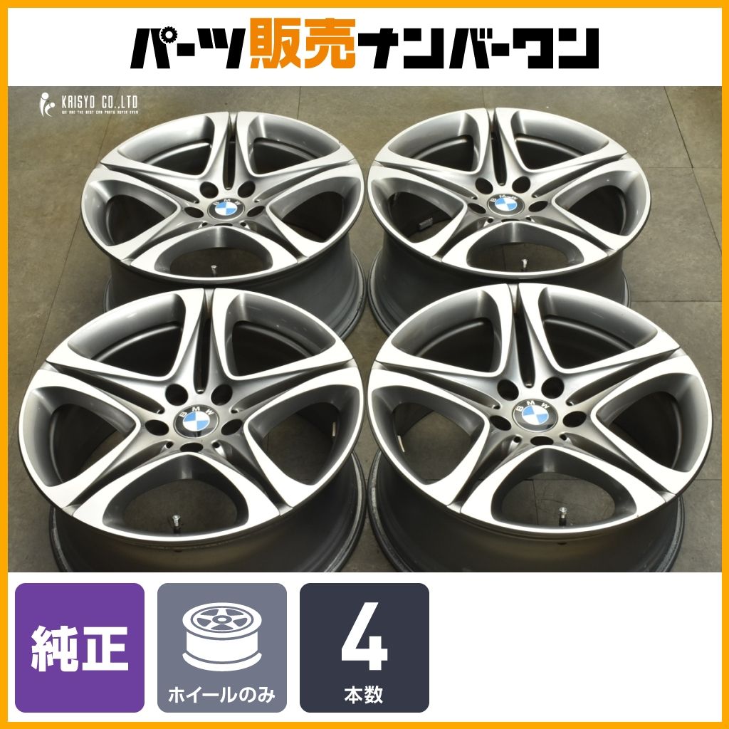 BMW F 12 13 6シリーズ 19 in 8 5 J 33 9 44 PCD 120 4本セット 品番 6794692 6794693 スタースポーク367 5シリーズ 流用