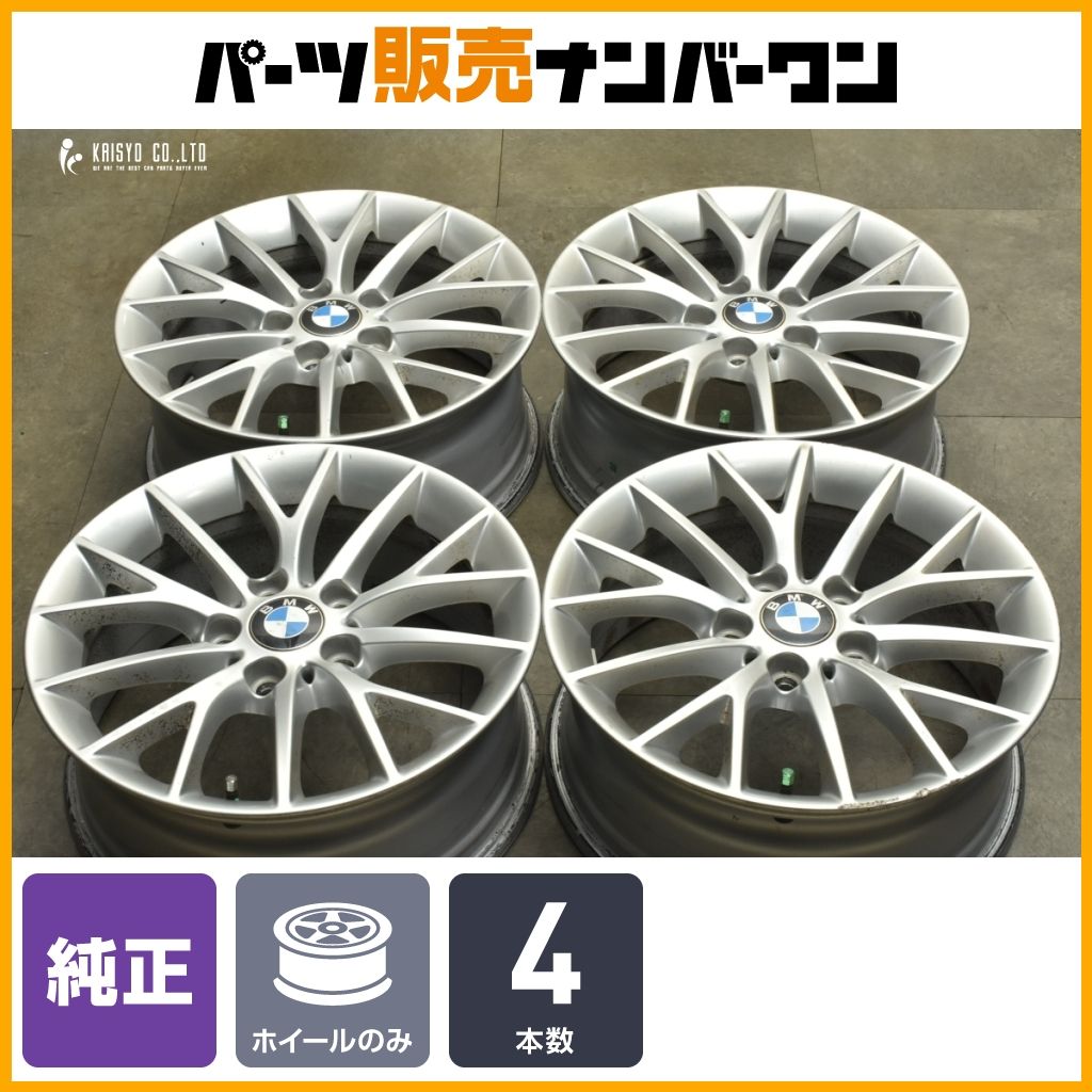 BMW F 20 1シリーズ 17 in 7 J 40 PCD 120 4本セット 品番 6796205 2シリーズ 3シリーズ 流用 Yスポークスタイリング380
