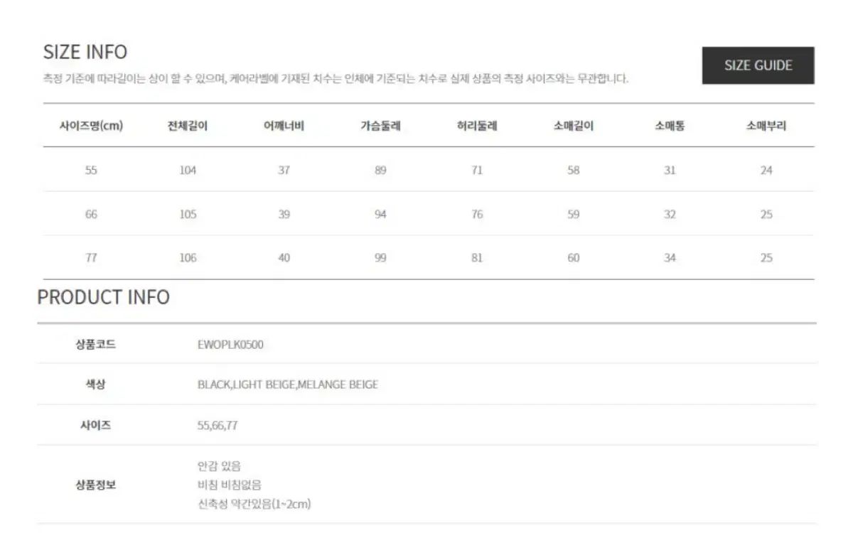 ケネスレディー ゲストルック