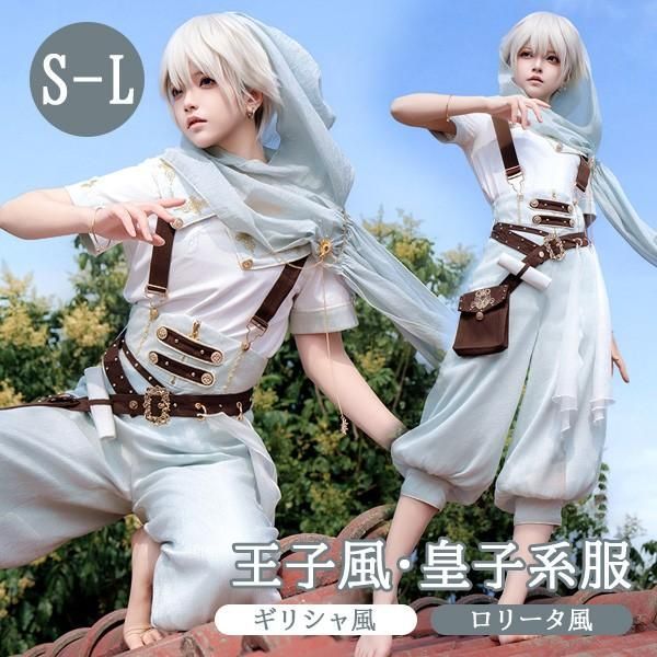 王子風ロリータ ギリシャ風 冒険者風 皇子系 少年装 4点セット サスペンダーパンツ 夏 半袖 男装 王子装 王子系 レトロ風 ロリィタ ステージ コスチューム 仮装
