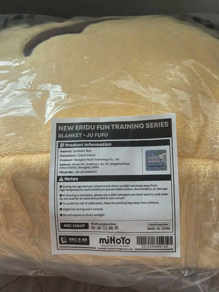 ホヨランド みかん 복복 ブランケット