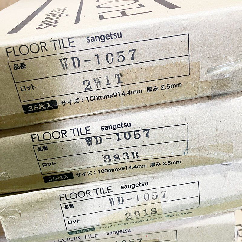 愛知半田店引取 サンゲツ Sangetsu フロアタイル WD-1057 ケース販売 約10㎡分 3ケースセット
