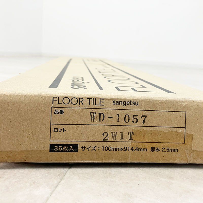 フロアタイル WD-1057