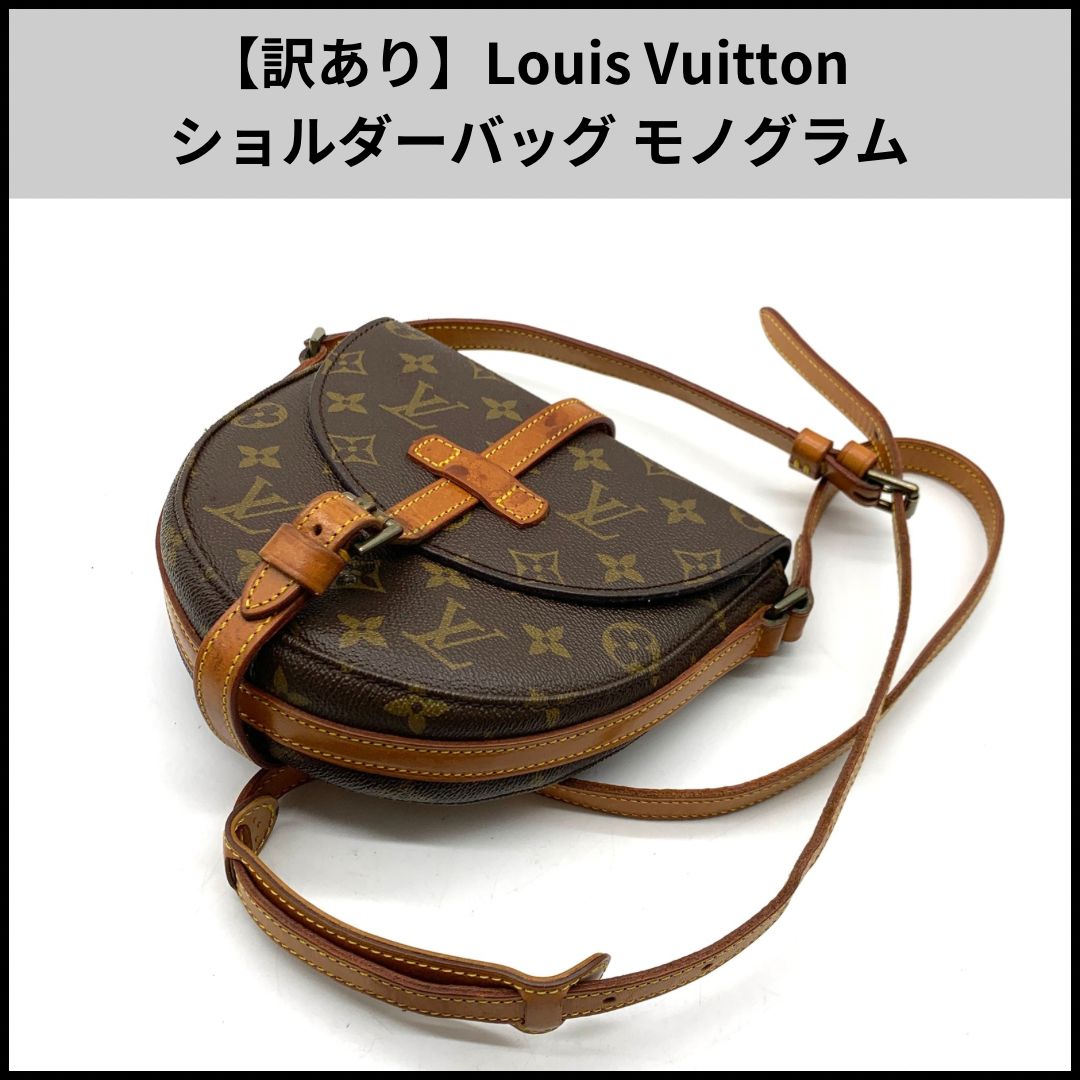 メンズ VUITTON ヴィトン ダヌーブ 訳アリ