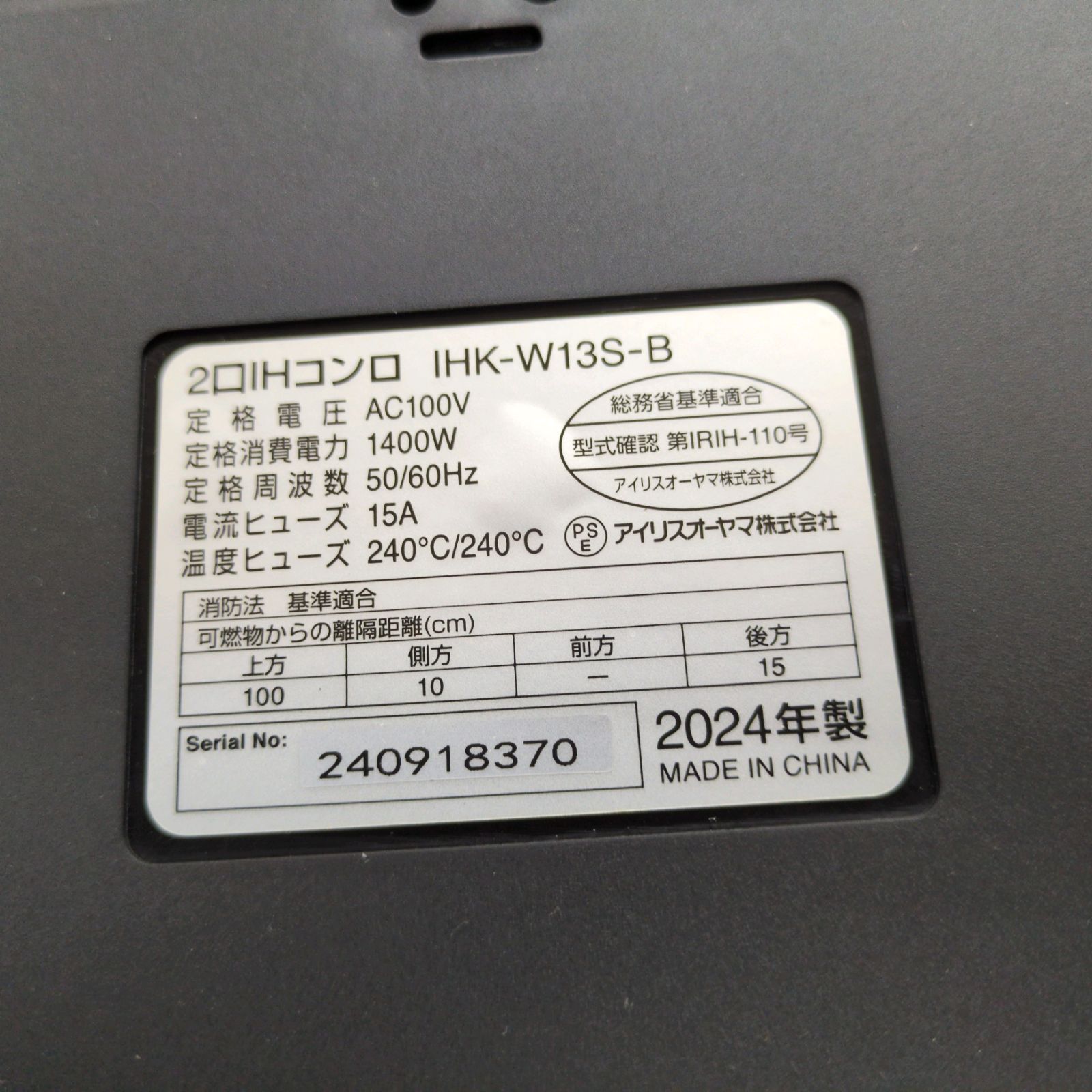 IHK-W13S-B
