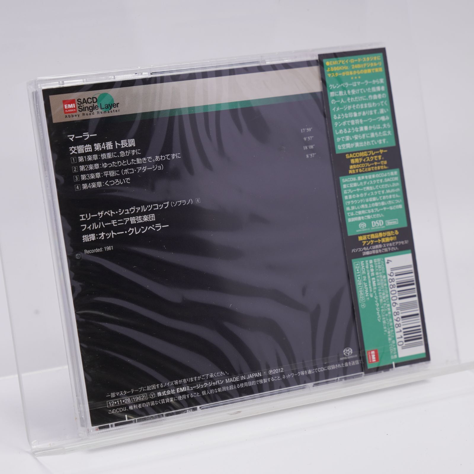 シュヴァルツコップ