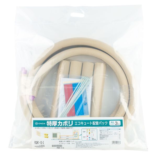 7営業日以内発送 オンダ製作所 PQSK1-10-3 特厚カポリ エコキュート配管パック PQSK1103 沖縄離島販売不可