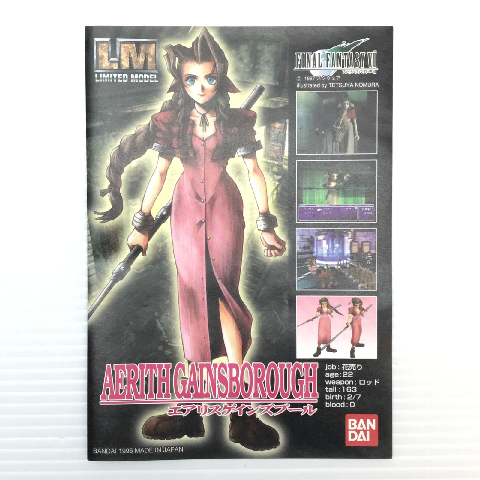 ○ BANDAI プラモデル LM クラウド・ストライフ 「FINAL FANTASY VII 