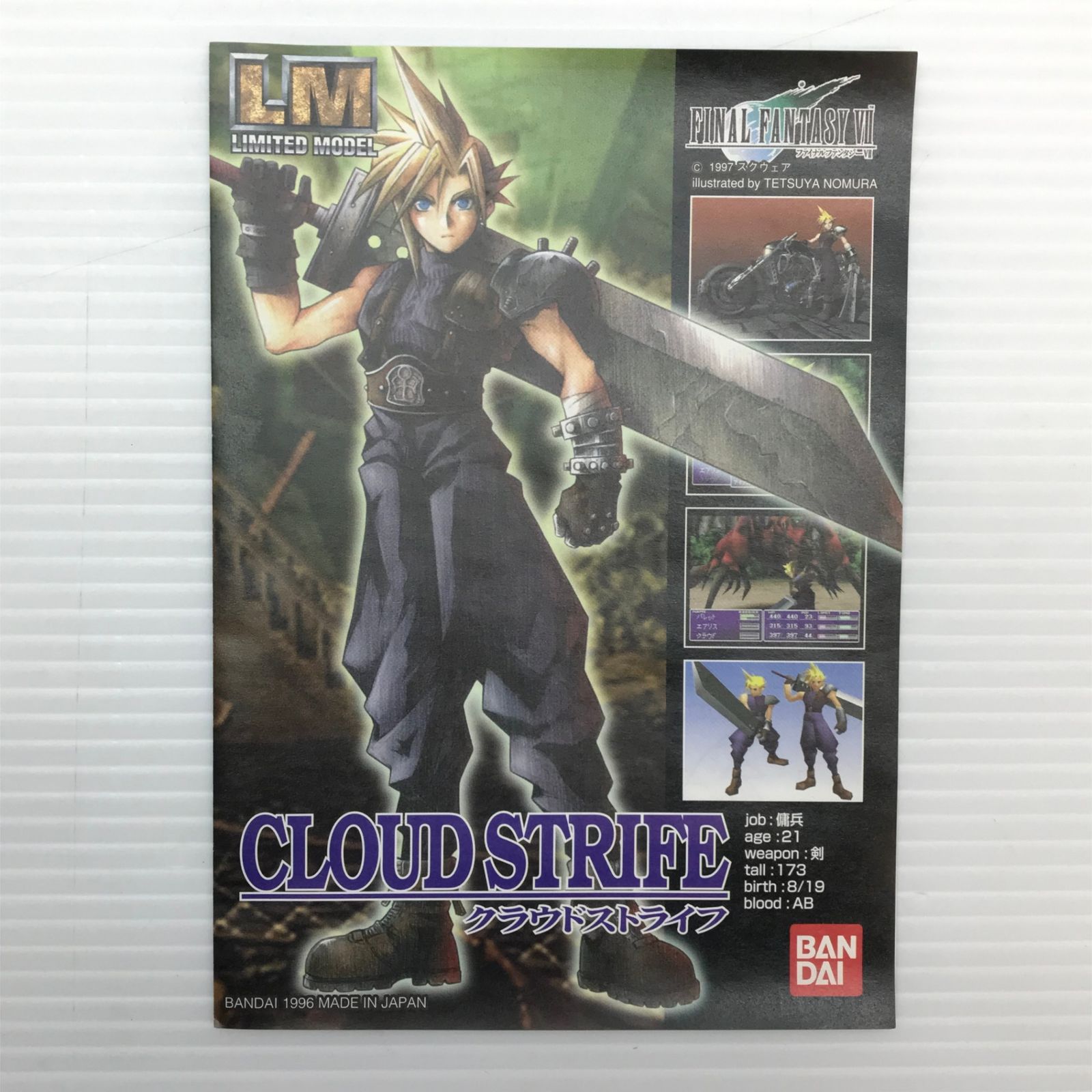 ○ BANDAI プラモデル LM クラウド・ストライフ 「FINAL FANTASY VII 