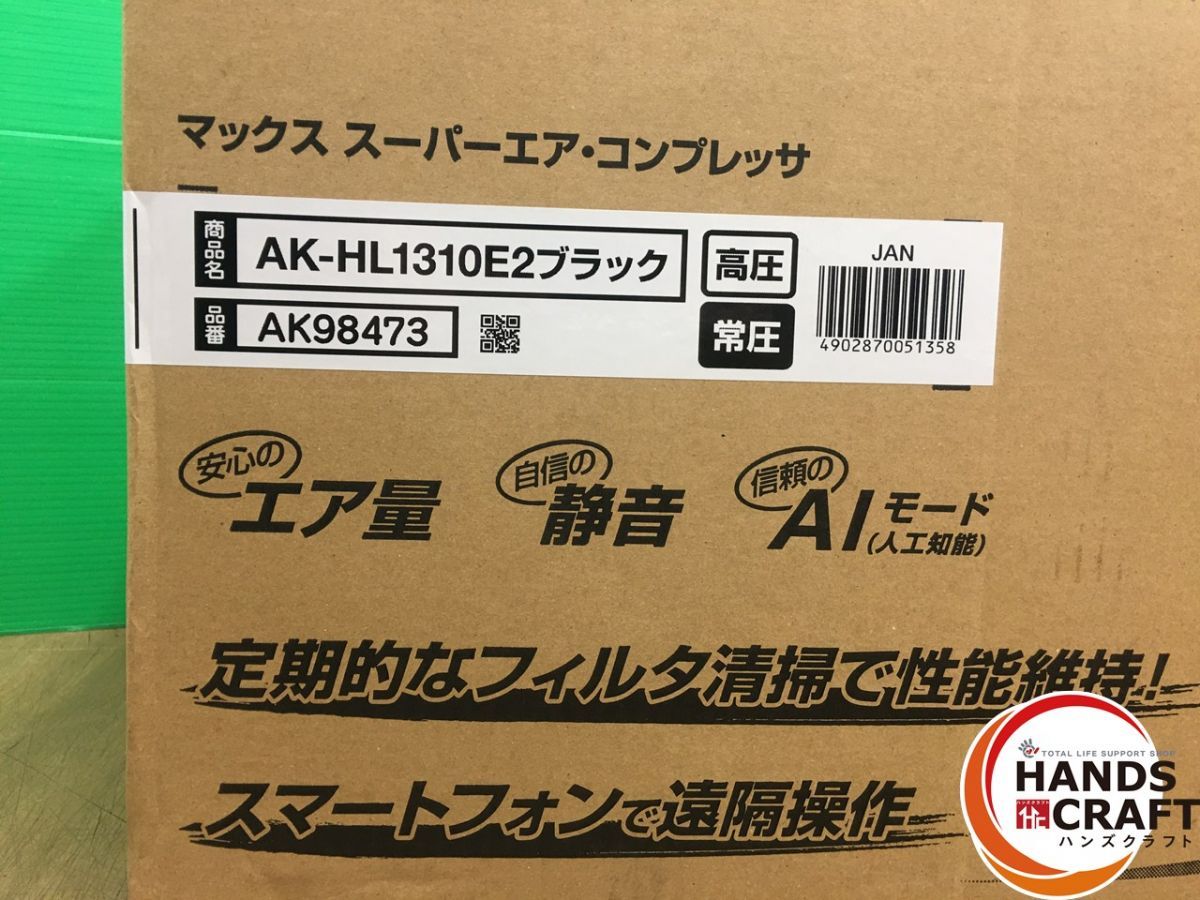  MAX マックス エアコンプレッサ AK ブラック タンク容量11 L 一般圧 高圧 各2口 コンプレッサー エアーツール