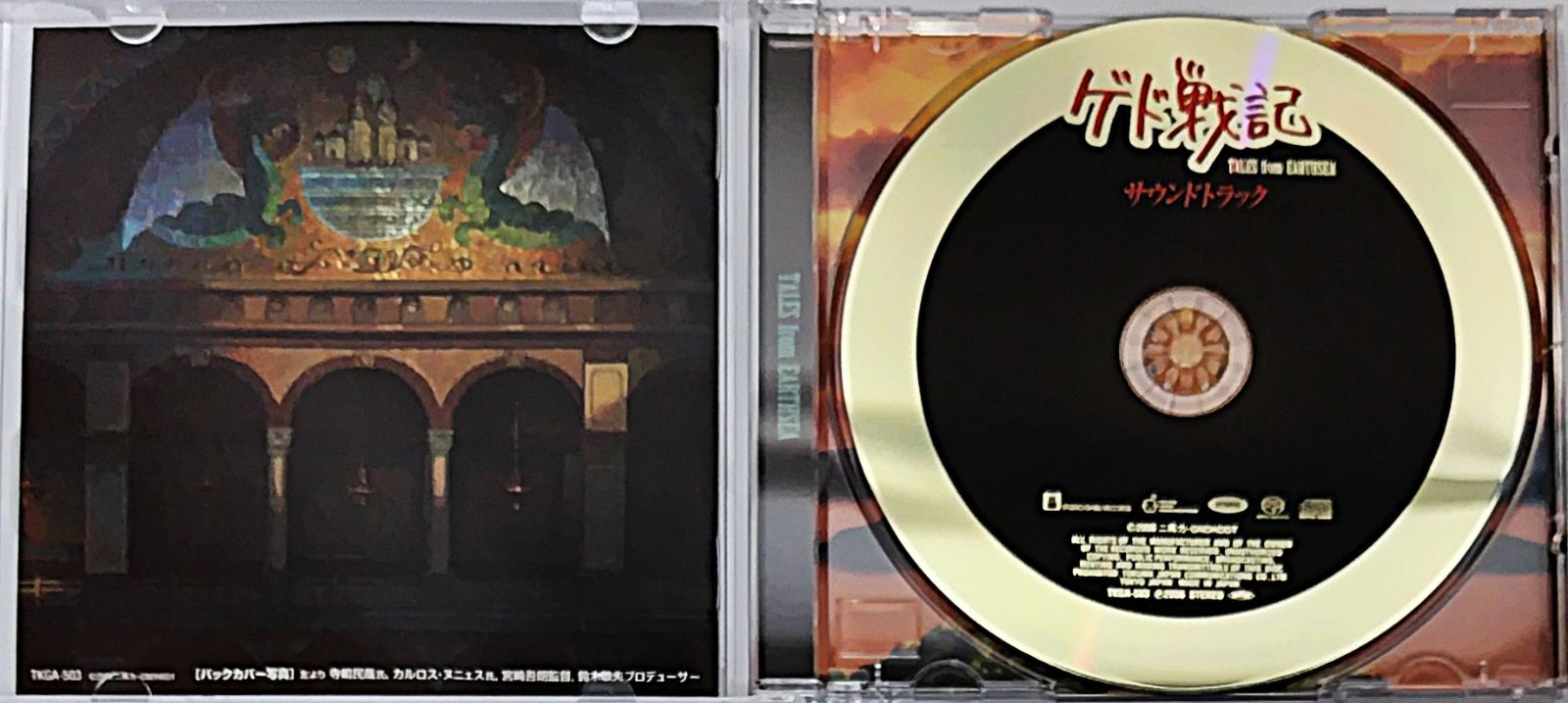 送料無料】 ゲド戦記 CD 2枚 セット 「 オリジナル・サウンドトラック