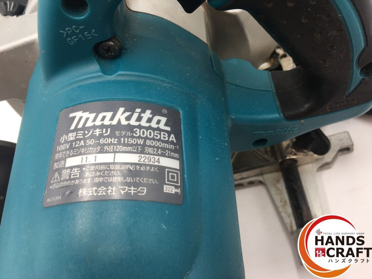 品 マキタ makita 3005 BA 小型ミゾキリ 外径120 mm 刃幅2 4~21 本体のみ 小型ミゾキリカッター 電動溝切 カッター 大工工具
