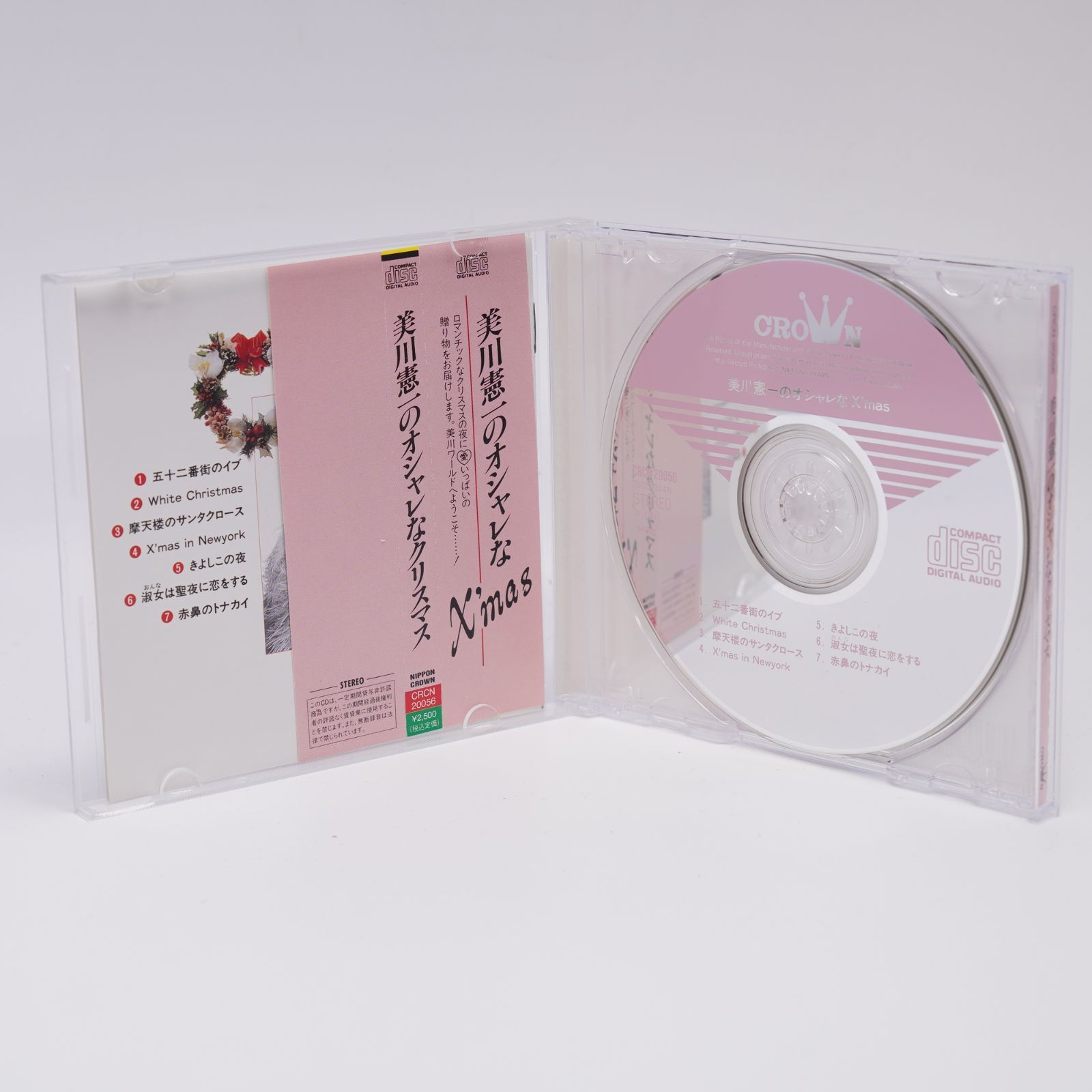 美川憲一のオシャレなX’mas