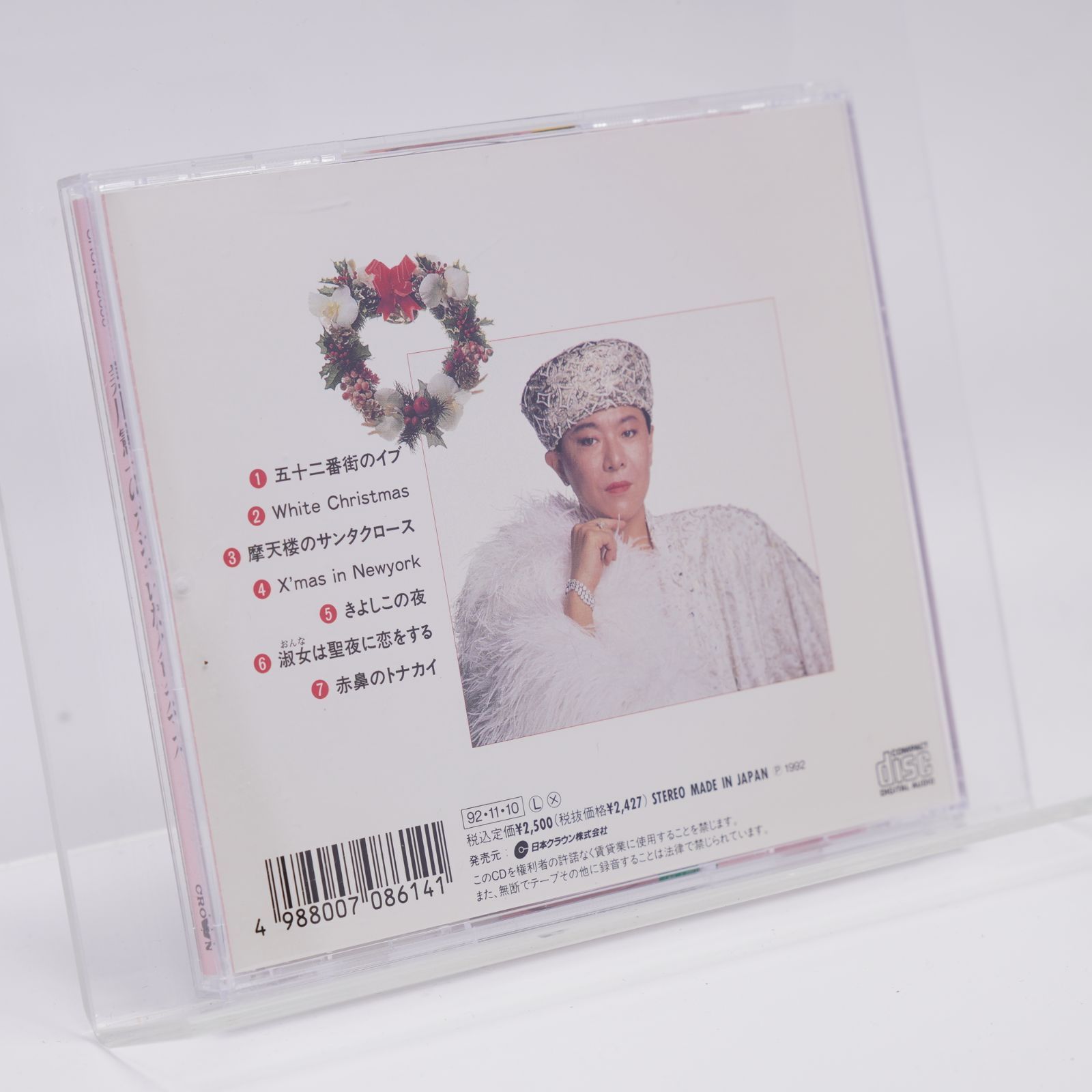 CD 美川憲一のオシャレなX’mas 邦楽 CD CD DVD ブルーレイ