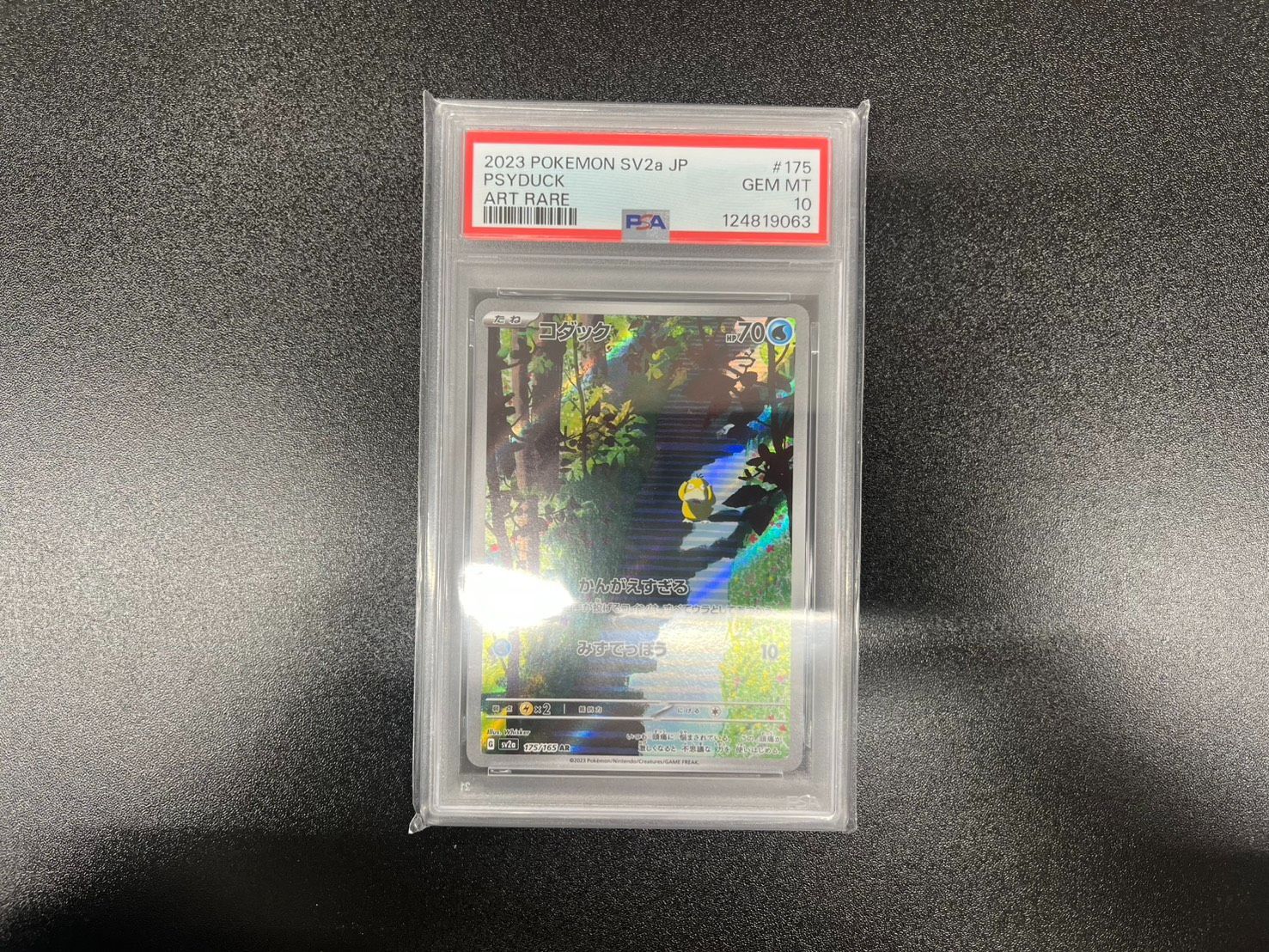 PSA10】 コダック 175/165 2023 コダック #175 ART RARE PSA10