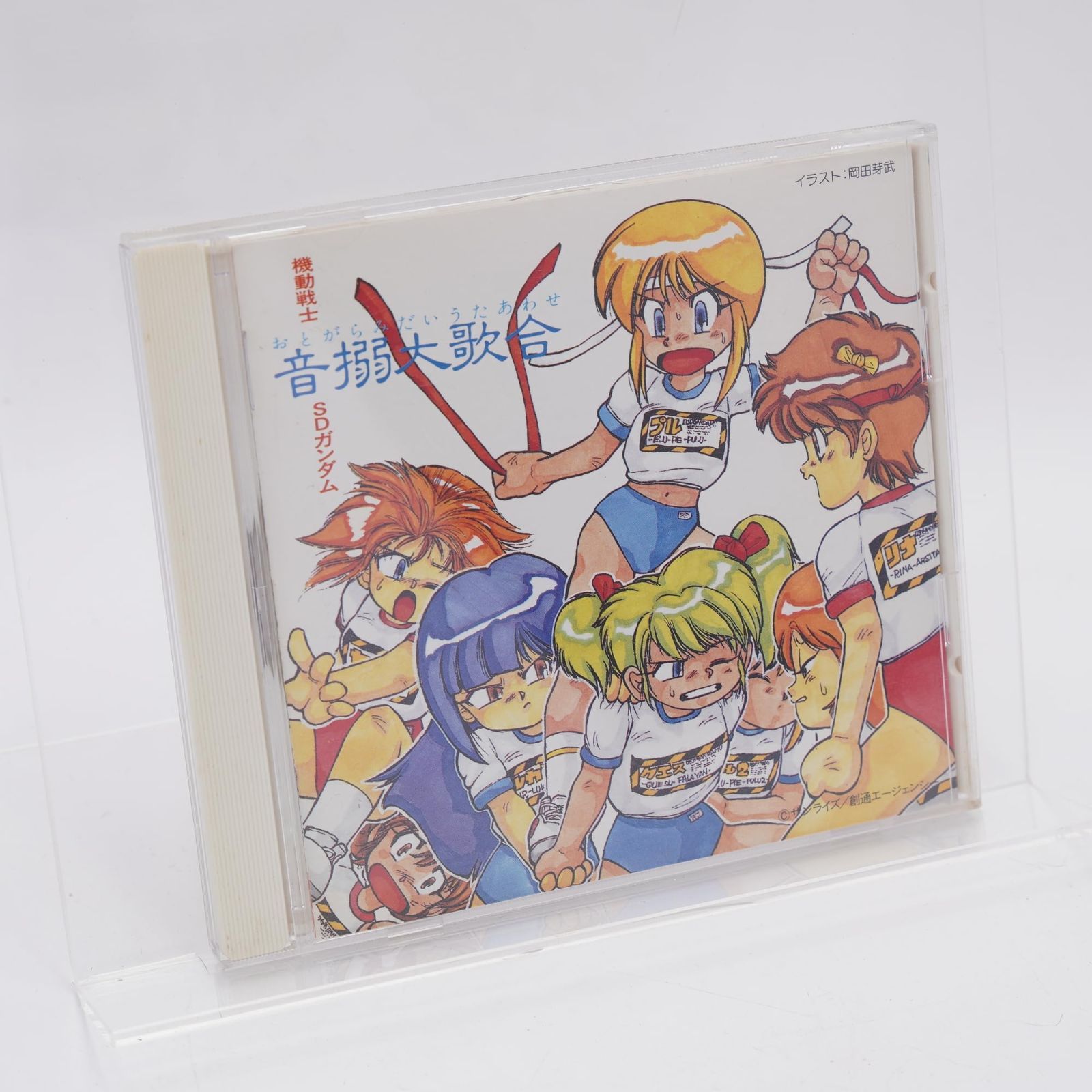 機動戦士SDガンダム・音搦大歌合 [CD] サントラ,立木文彦,清水咲斗子