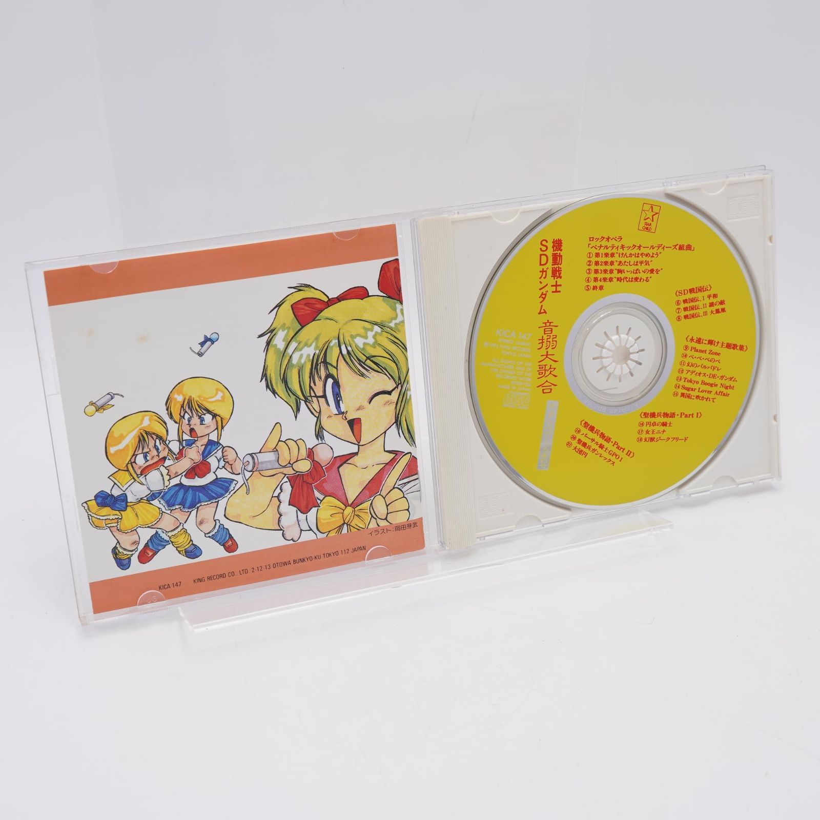 機動戦士SDガンダム・音搦大歌合 [CD] サントラ,立木文彦,清水咲斗子