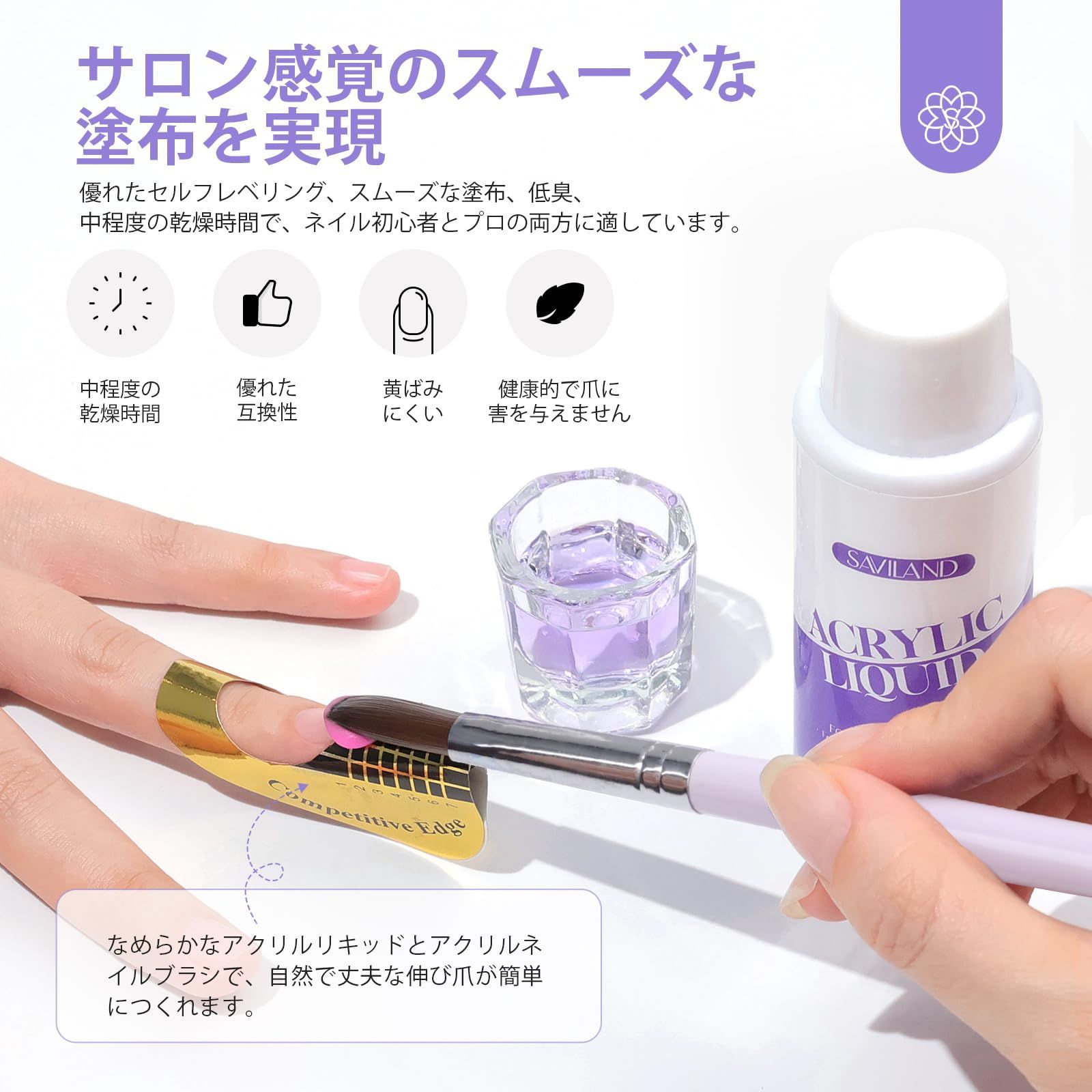 Saviland アクリルリキッド 120 ML アクリル パウダー用ネイル