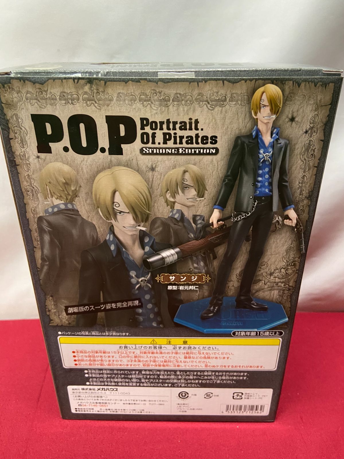 未開封】 ワンピース P.O.P. エクセレントモデル STRONG EDITION