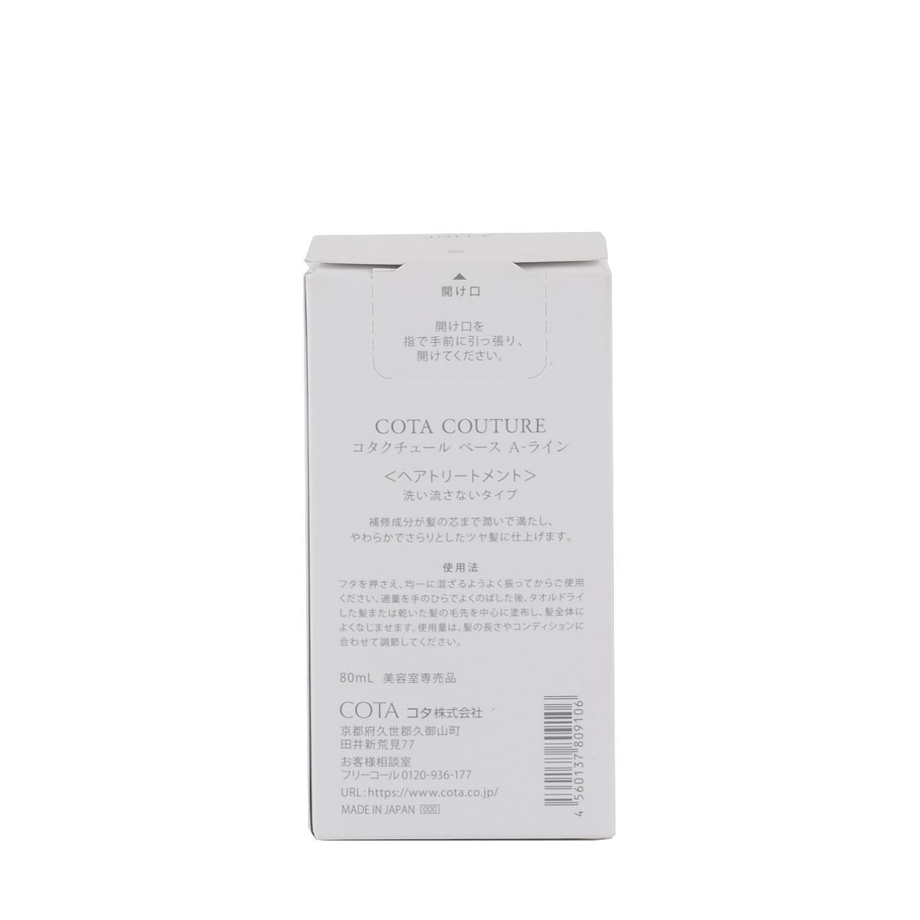 未使用品】COTA COUTURE コタクチュール ベース A-ライン ＜ヘア 