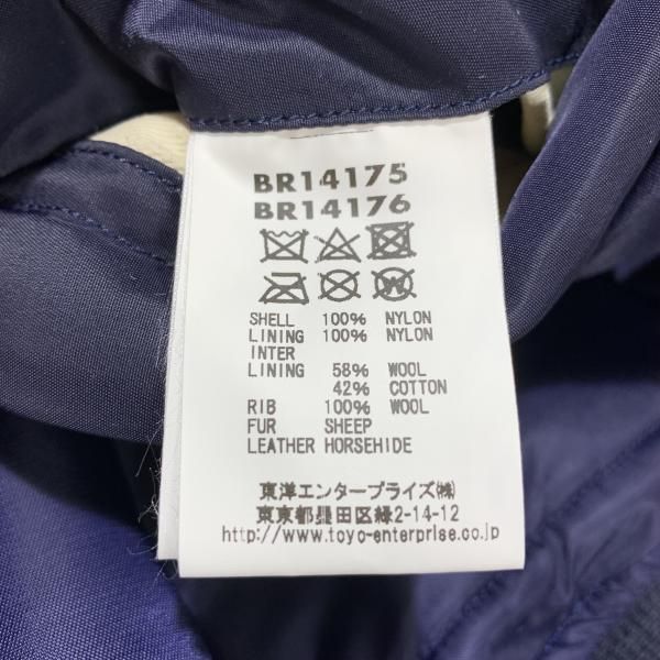 B-15C フライトジャケット