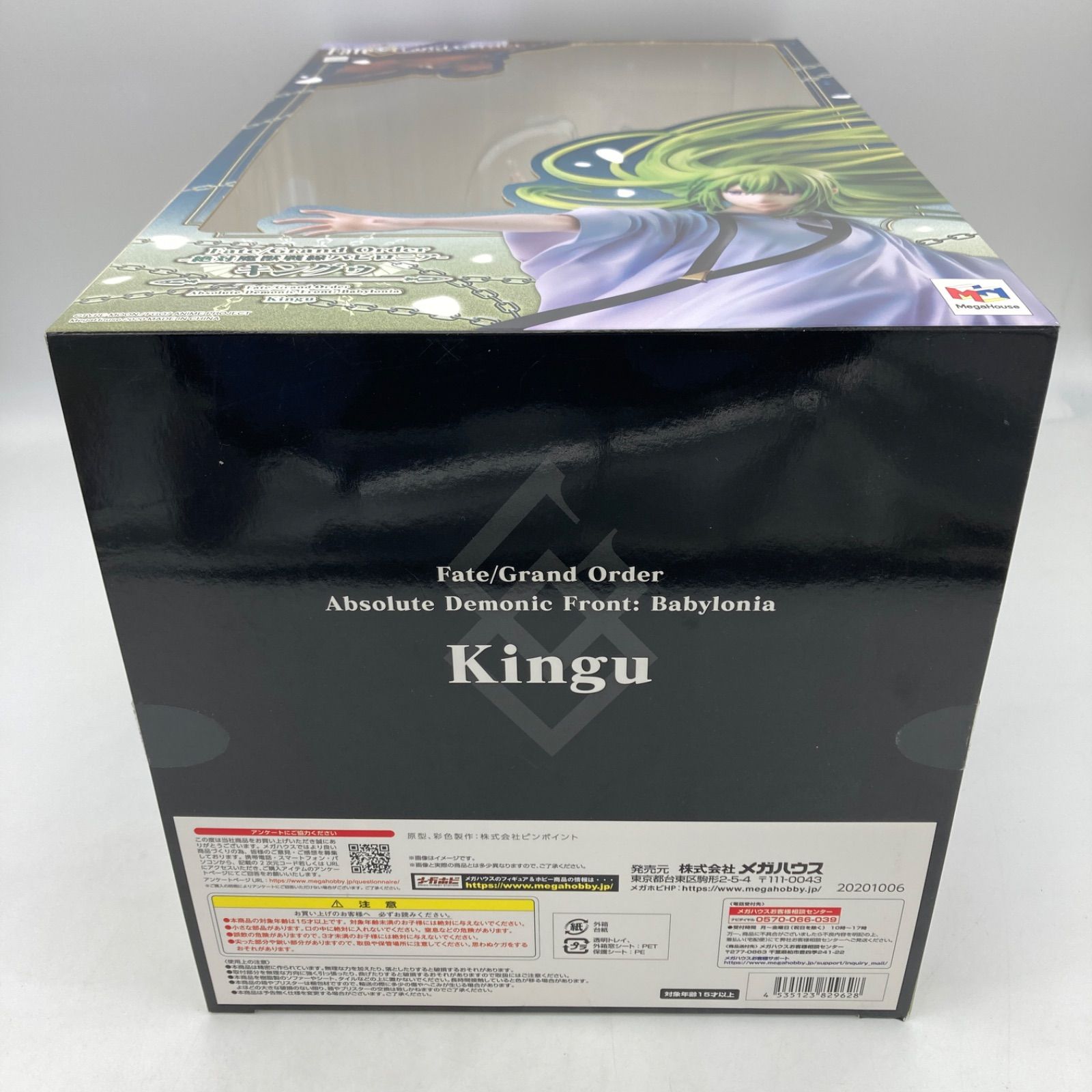  fate grand order 絶対魔獣戦線バビロニア キングゥ フィギュア ゲームキャラクター フィギュア