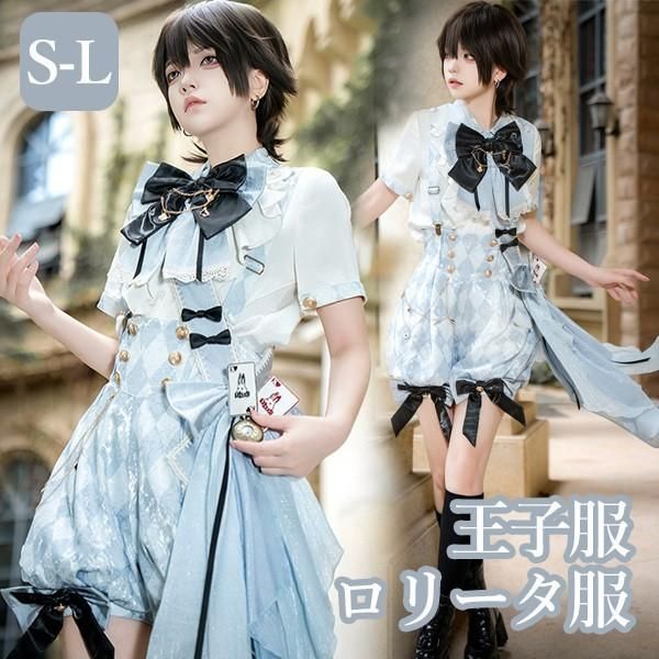 王子風ロリータ 皇子系 少年装 3点セット サスペンダーパンツ トランプ柄 夏 半袖 上品 エレガント 男装 王子装 王子系 リボン フリル ゴスロリ服