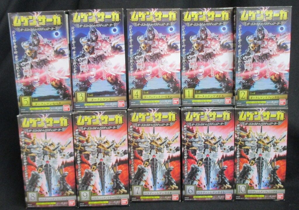 バンダイ ダークファラオVSパラディンアーサー 全10種セット