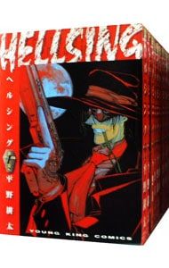 [全初版] HELLSING 全10巻セット 平野耕太 HELLSING 全10巻 完結セット (ヤングキングコミックス) | 平野 耕太