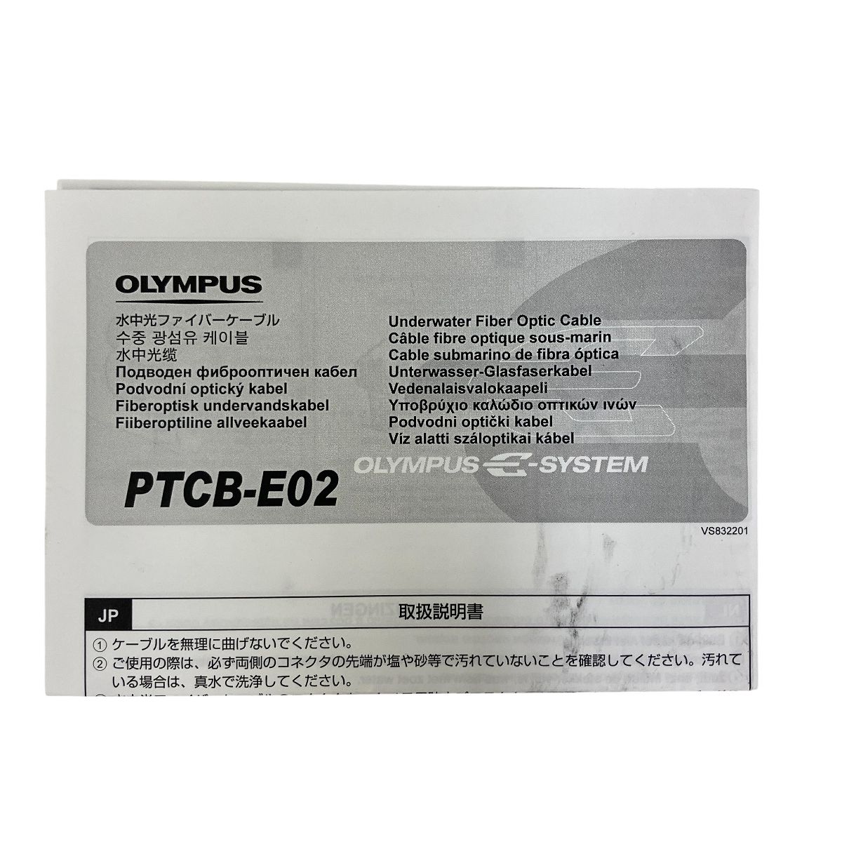 OLYMPUS オリンパス PTCB E 02 水中光ファイバーケーブル 水中撮影機材 カメラ
