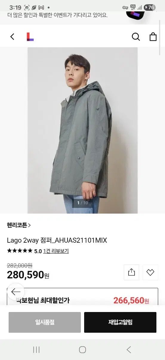 ヘンリーコットンズ Lago 2way アウター 105 サイズ KANDAIZUMI_COM