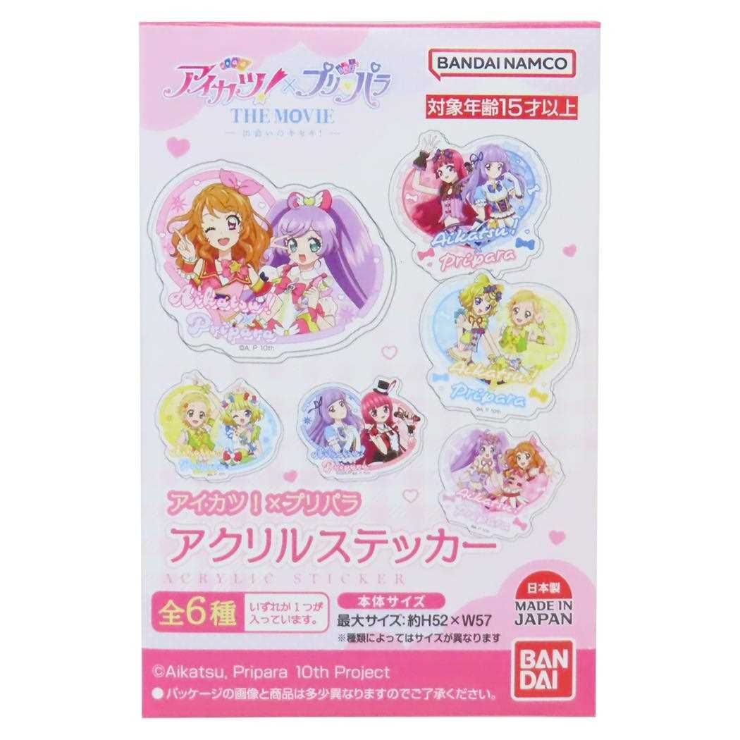 アイカツ xプリパラ THE MOVIE 出会いのキセキ ダイカットシール アクリルステッカー 全6種 入セット バンダイ 雑貨 アニメキャラクター グッズ